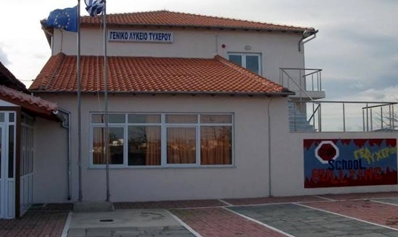 Διάκριση του Γενικού Λυκείου Τυχερού στον 4ο πανελλήνιο σχολικό διαγωνισμό για τους 17 παγκόσμιους στόχους του Οργανισμού Ηνωμένων Εθνών!